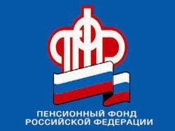 Сайт Пенсионного Фонда РФ по Ивановской области